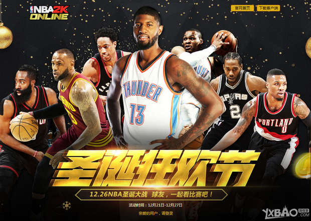 球后果断
